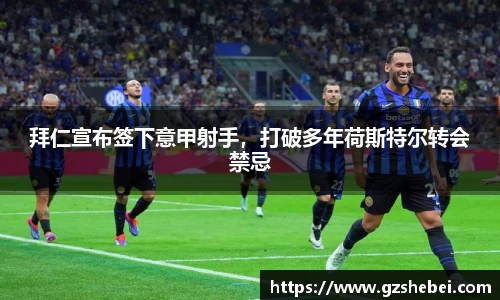 雷火亚洲电竞平台