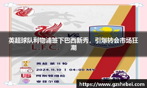 雷火亚洲电竞平台