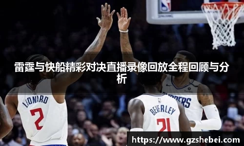 雷火亚洲电竞平台