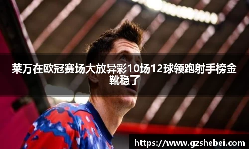 雷火电竞官方网站入口