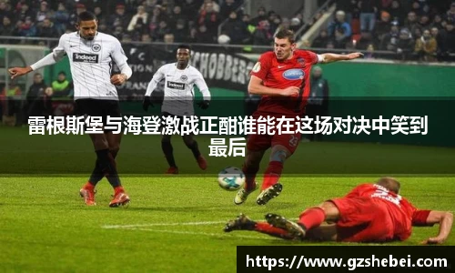 雷火电竞亚洲官网