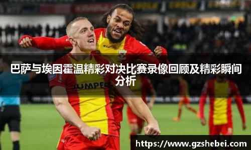 雷火亚洲电竞平台